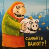 Вася Ложкин - Сдавайте валюту!